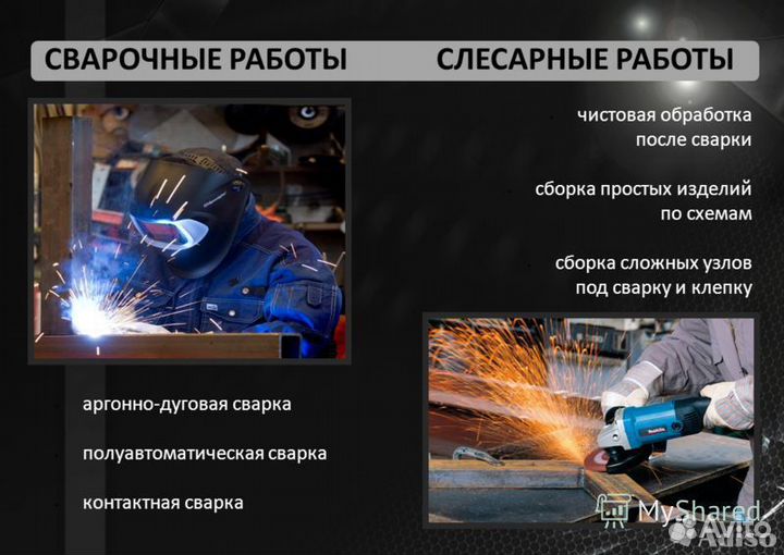 Сварка алюминия,нержевейки