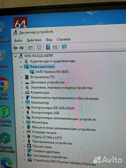Игровой компьютер