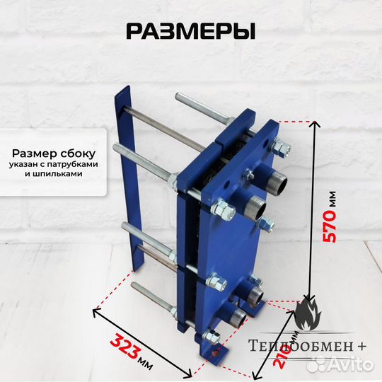 Теплообменник SN 04-15 для отопления 140 м2 14кВт