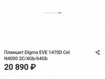 Новый планшетный компьютер Digma EVE 1470D Win11