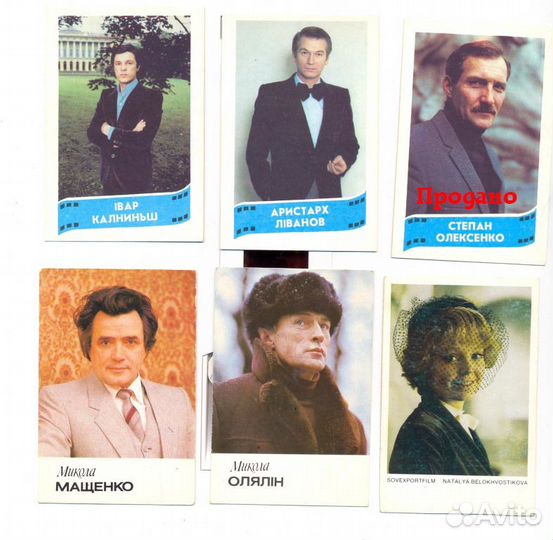 Календарики ссср-звёзды кино,эстрады,рок-музыки