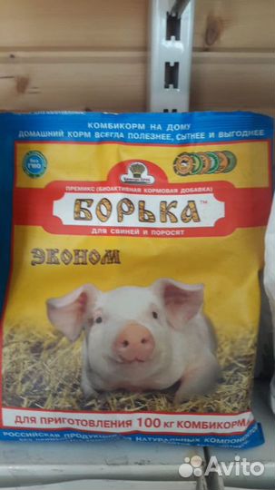 Кормовая добавка для свиней