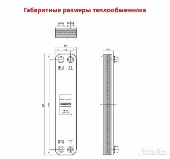 Теплообменник тт50-40 для отопления 900м2 90кВт