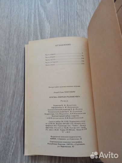 Решад Нури Гюнтекин 