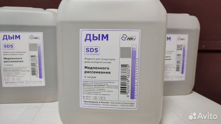 Жидкость для дым машины