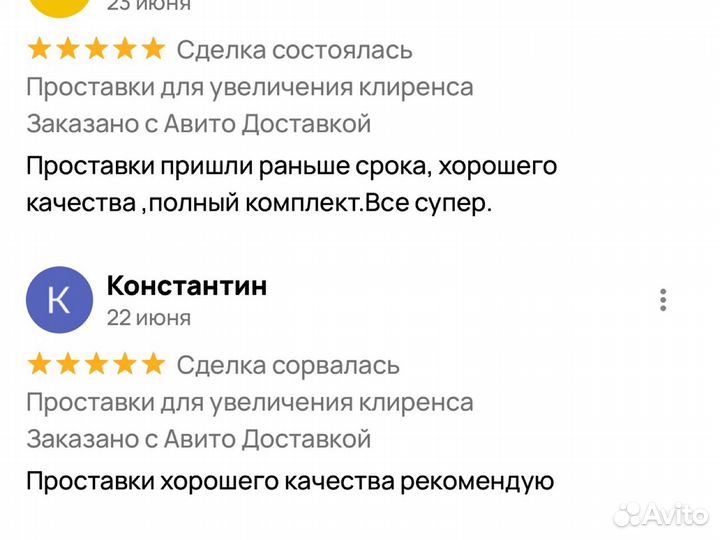 Передние проставки для увеличения клиренса Hyundai