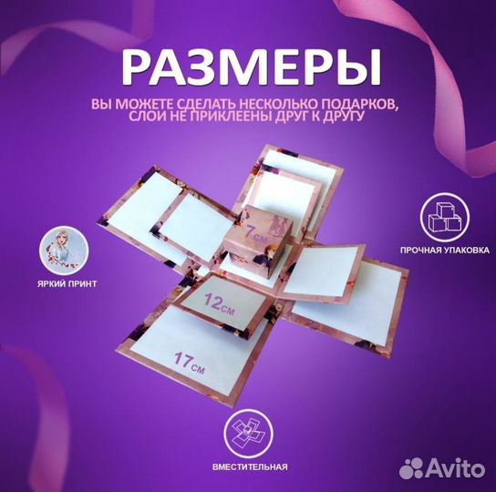 Коробка подарочная