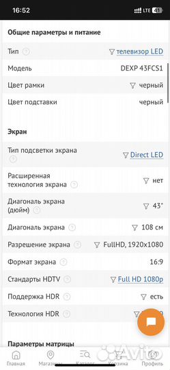 Телевизор Dexp