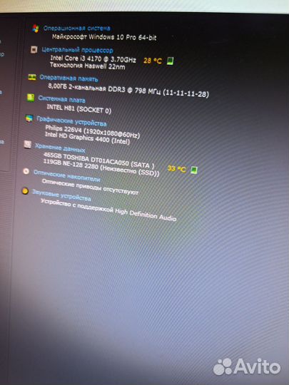 Пк i3 4170, 8 Гигов