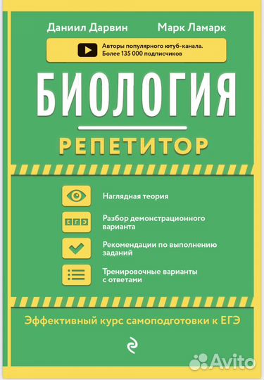 Даниил дарвин биология