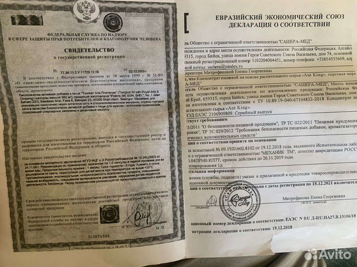 Женские масло