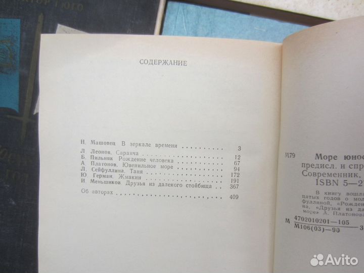 И.А. Шабаршов. Юному пчеловоду. 1988 год