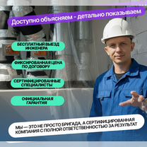 Проектирование вентиляции кондиционирования, Серпухов