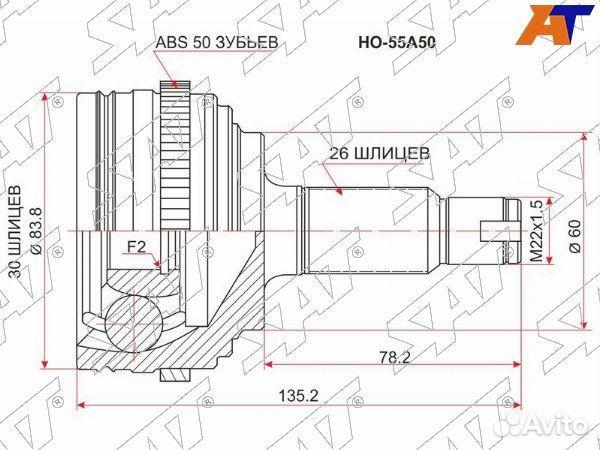 Шрус наружний honda HR-V