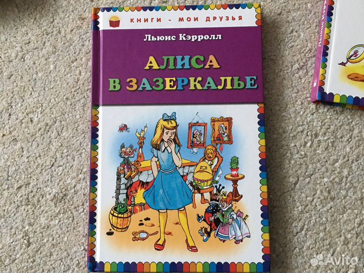 Л. Кэрролл «Алиса в стране чудес»