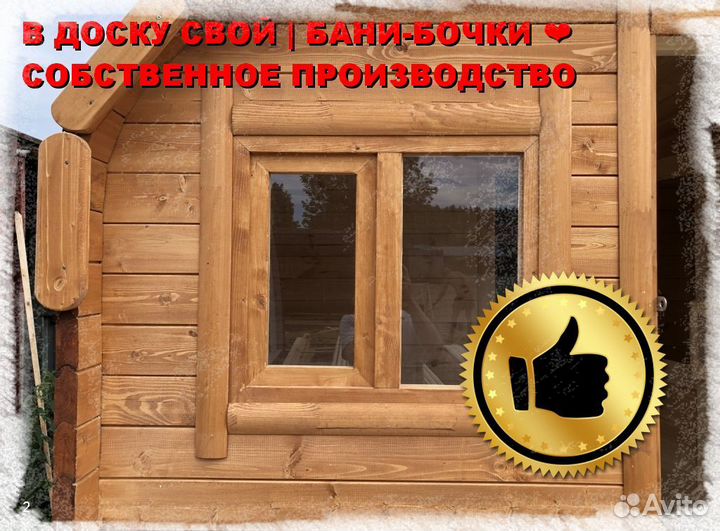 Баня под ключ