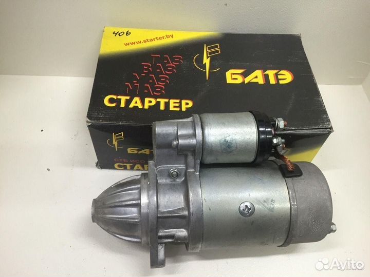 Стартер газель дв. 405,406,409