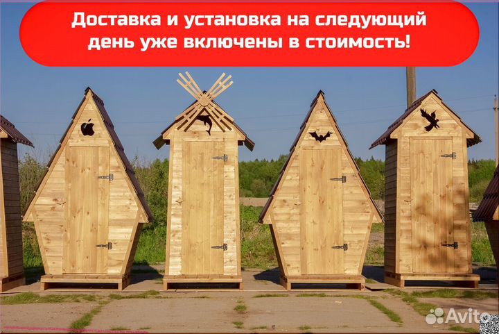 Дачный туалет GAR208