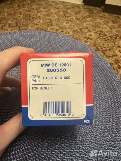 Фильтр масляный