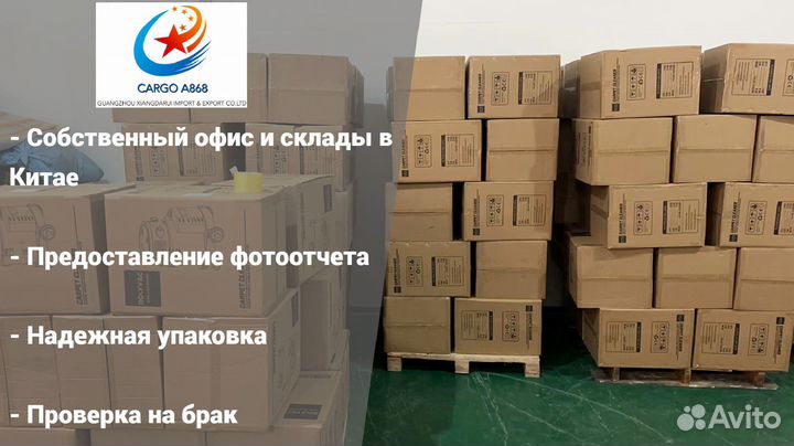 Доставка товаров из Китая