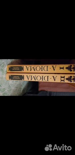 Книги А.Дюма