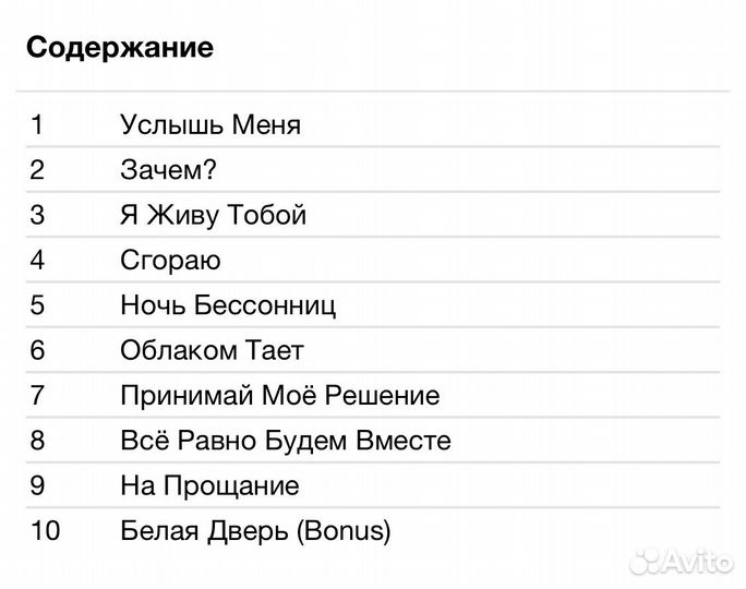 Фрида - Тебе. CD Rus