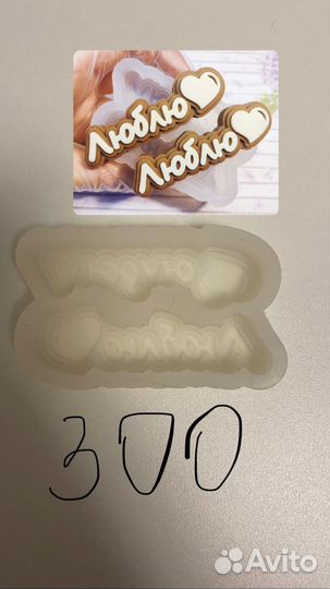 Форма для шоколада