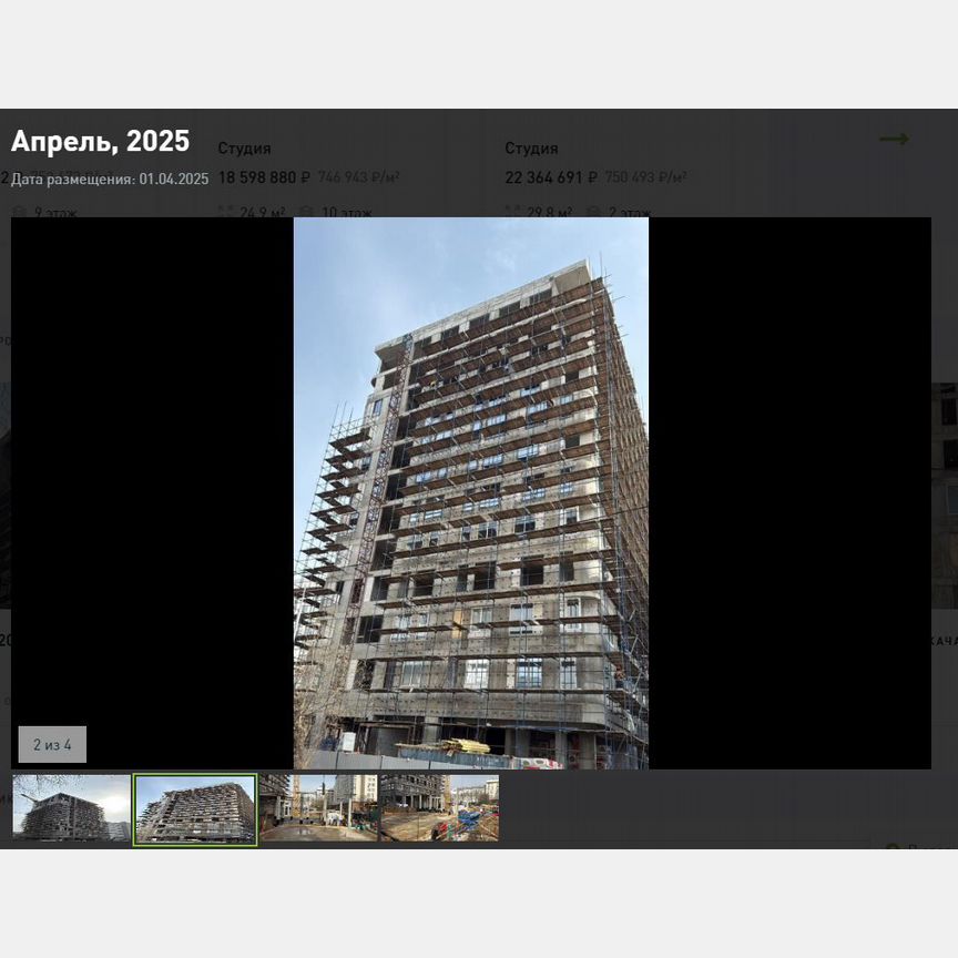 Квартира-студия, 25 м², 9/12 эт.