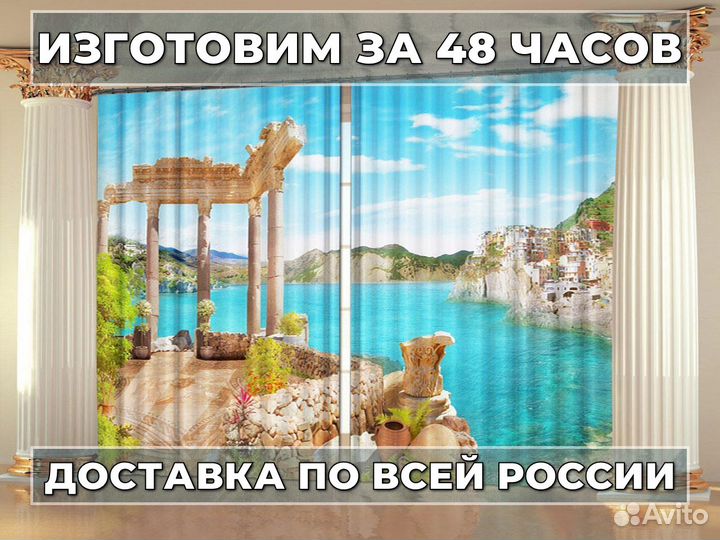 Фотошторы 3D-Art под заказ по Вашим размерам