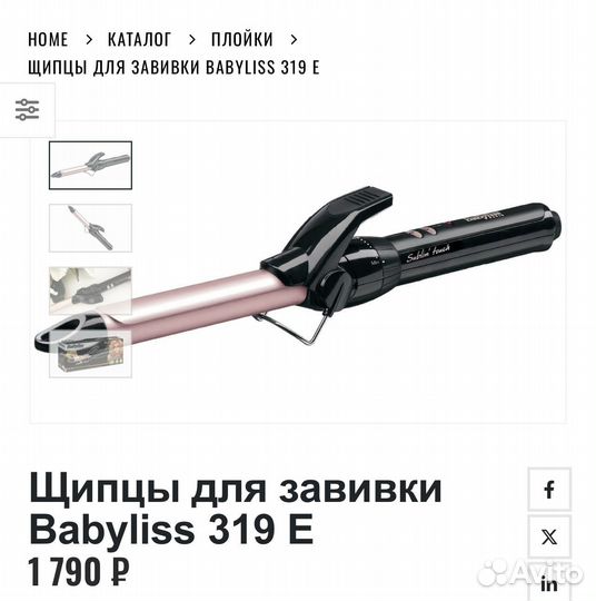 Плойка для волос babyliss