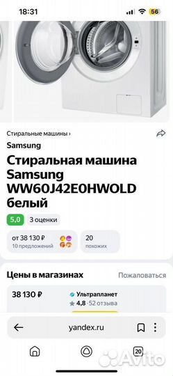 Стиральная машина samsung 6 кг