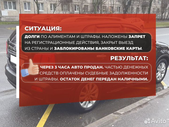 Выкуп авто / Срочный выкуп