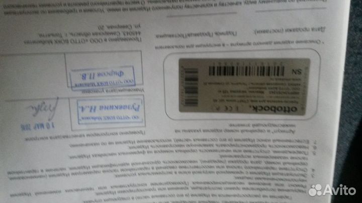 Инвалидная коляска
