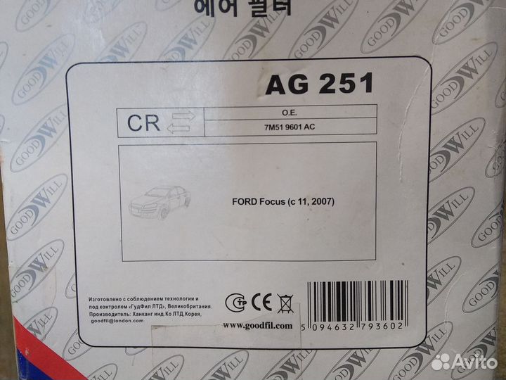 Фильтр воздушный ford focus 2 круглый