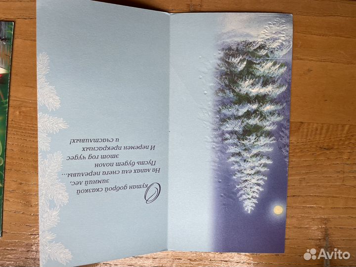 Новогодние откртки