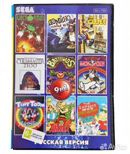 Картридж для Sega 9в1 BS-9001