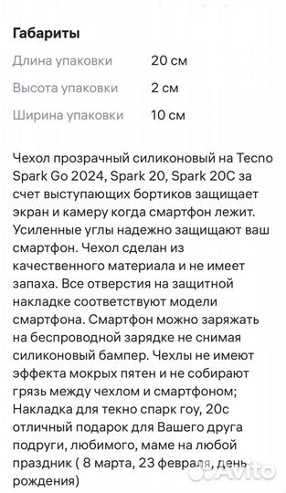 Чехол силиконовый усиленный на Tecno Spark