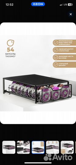 Лоток для капсул tassimo