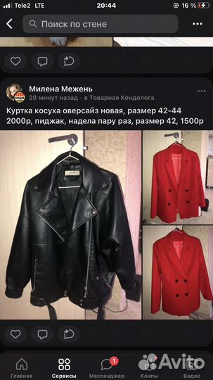 Куртка косуха, пиджак