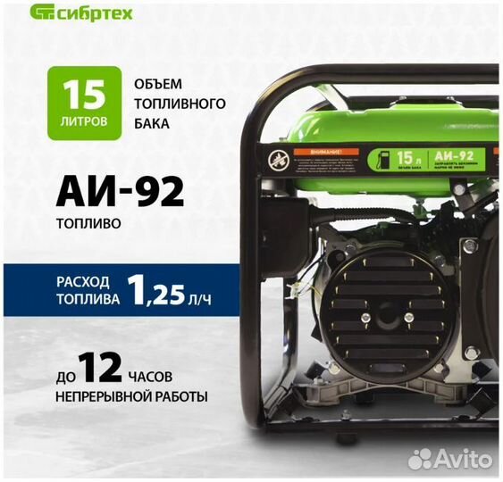 Генератор бензиновый 2.5 кВт Сибртех бс-2800, 230В