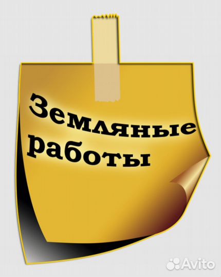 Выкопать яму под туалет