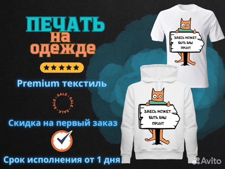 DTF Печать на текстиле,печать на футболках