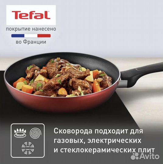 Сковорода tefal новая 28см