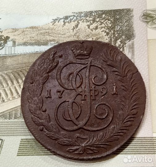 5 копеек 1763,81,84,91 год