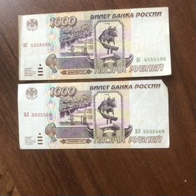 Купюра 1000 рублей 1995 года