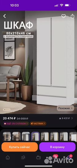 Шкаф для одежды белый