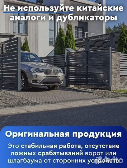 Пульт Doorhan