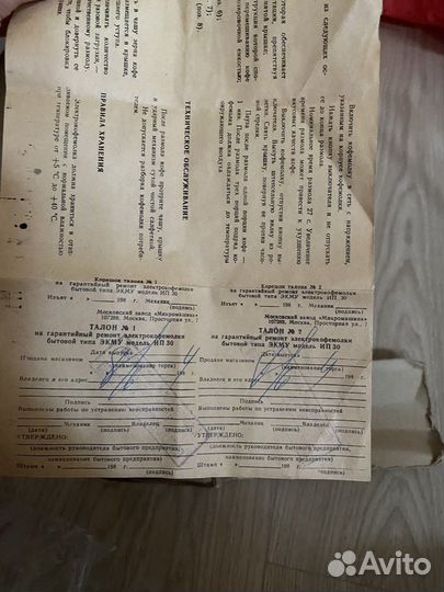 Комфемолка змм 1984