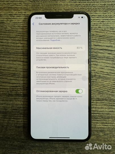 iPhone 11 Pro Max, 256 ГБ