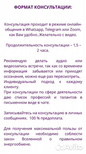 Матрица судьбы/ Нумерология